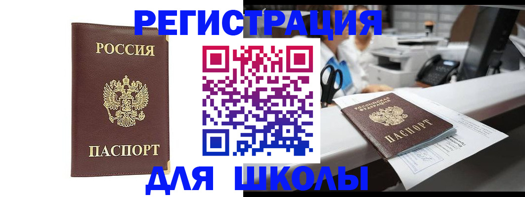 временная регистрация недорого в Искитиме