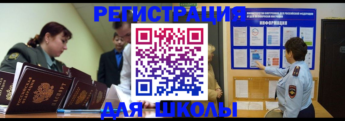 прописка от собственника в Искитиме