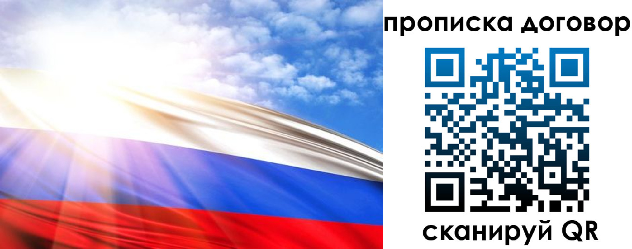 временная регистрация надежно в Искитиме