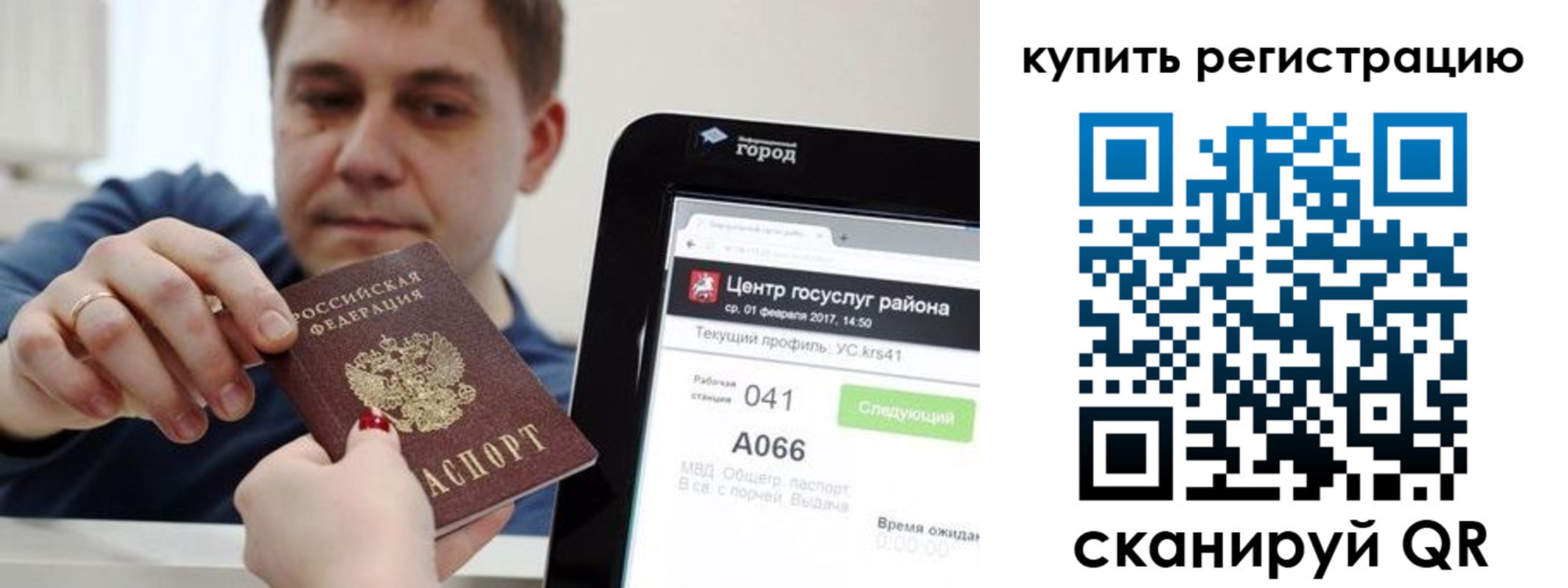прописка ребенка в Искитиме