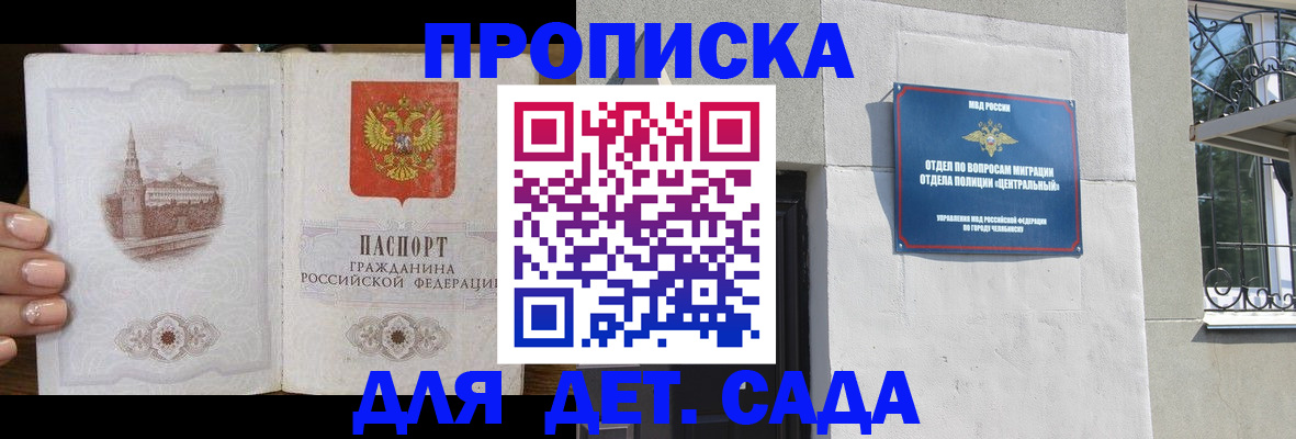 временная регистрация в квартире в Искитиме