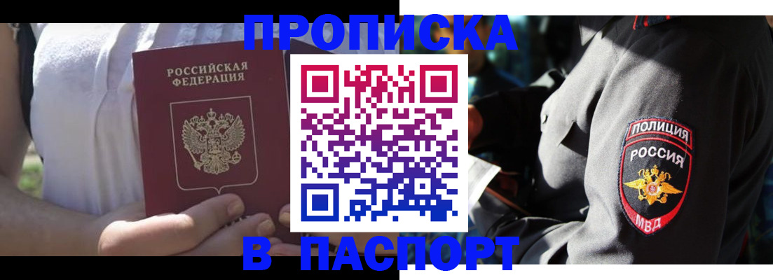 временная регистрация госуслуги в Искитиме