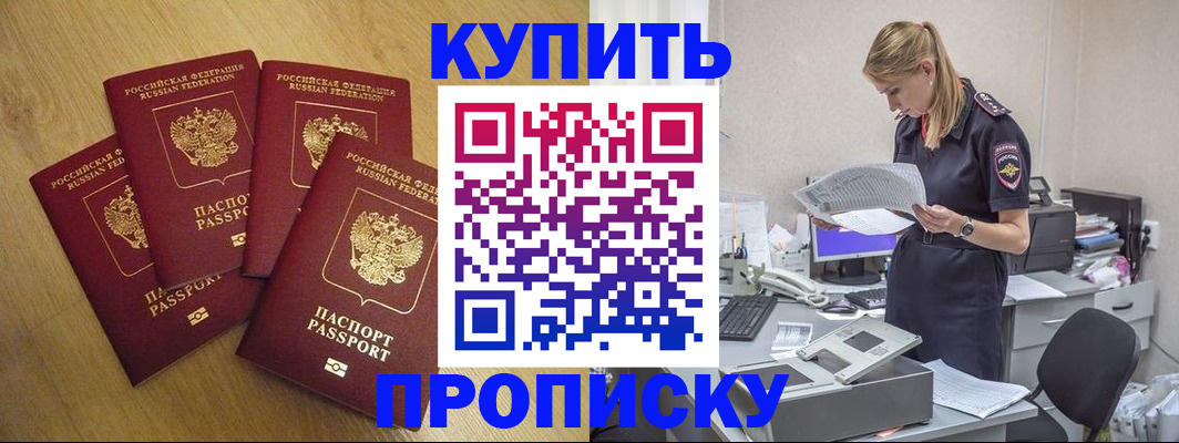 прописка иностранных граждан в Искитиме